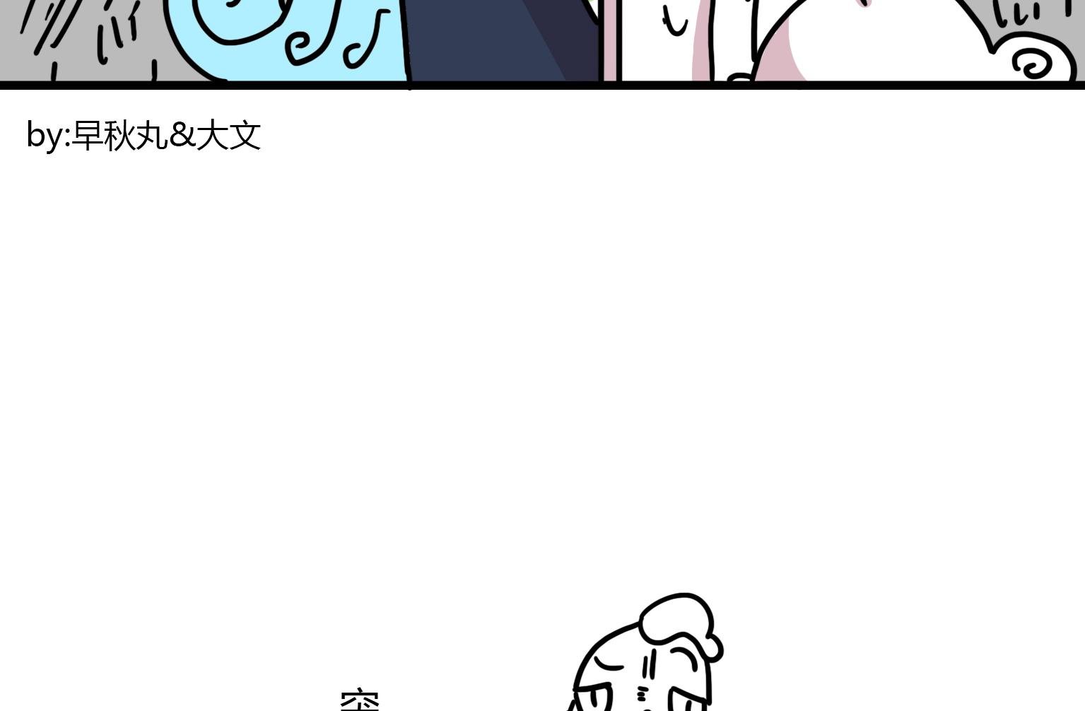 第95话 乌鸦嘴-第95话