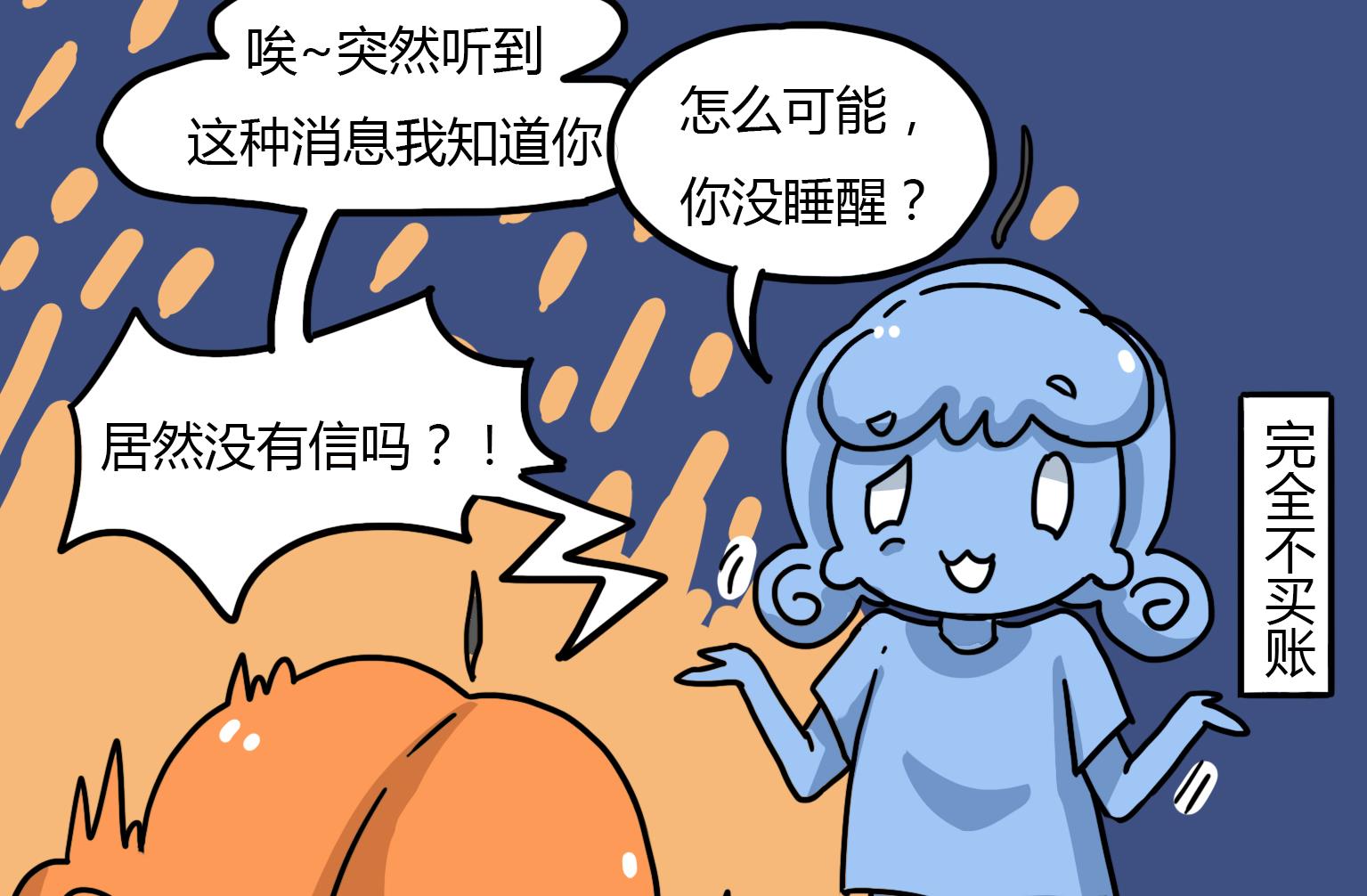 第99话 意料之外-第99话