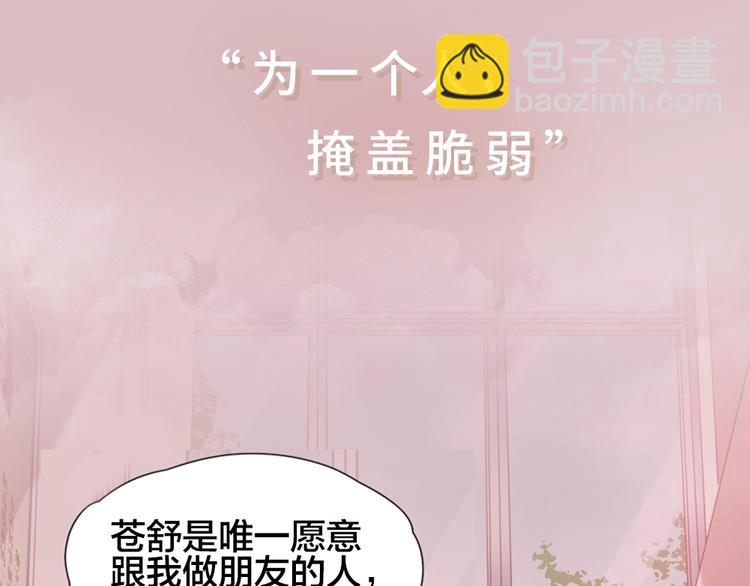 今天的她也是如此可愛 - 序章 冰山學霸X忠犬學渣(1/3) - 1