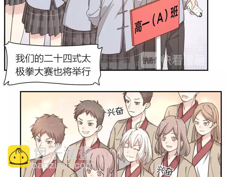 第11话 奖牌归属(1/2)-第11话