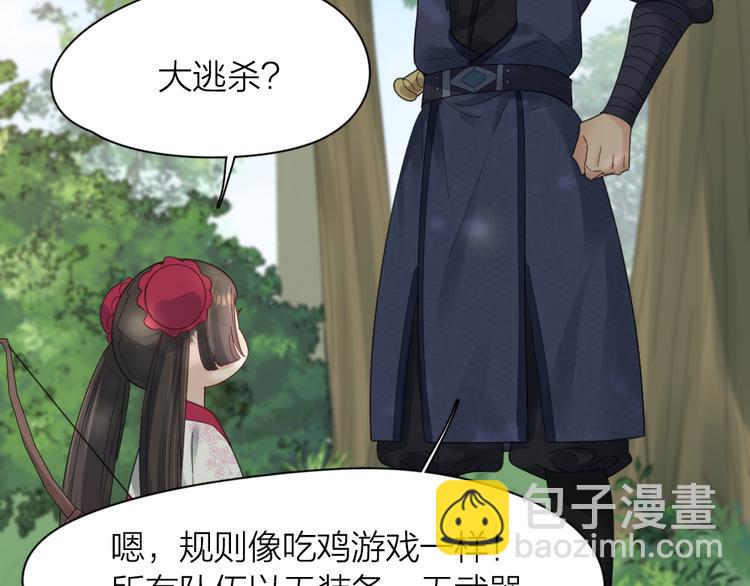 第95话 她身边的位置属于我(1/3)-第101话