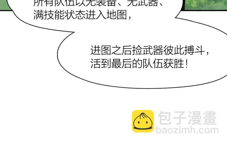 第95话 她身边的位置属于我(1/3)-第101话