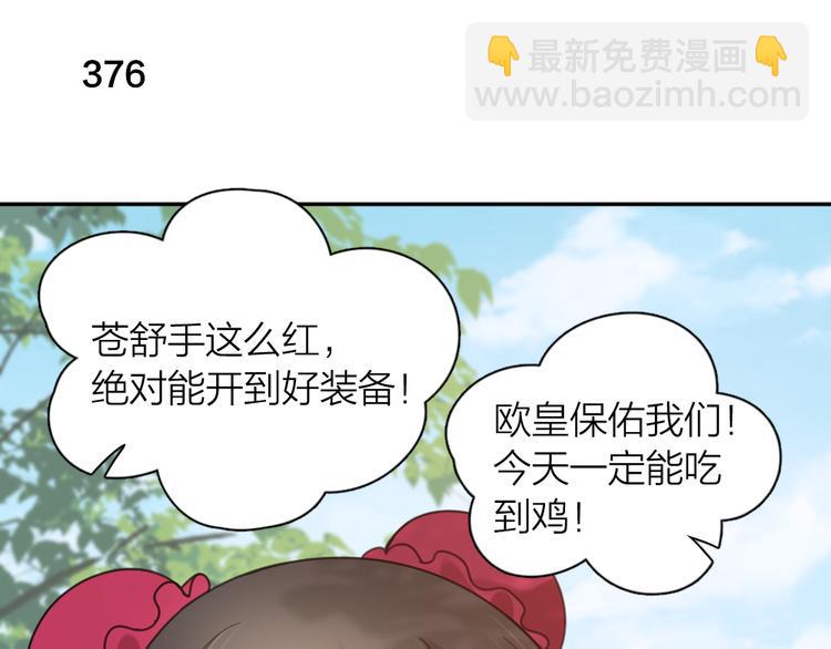 第95话 她身边的位置属于我(1/3)-第101话