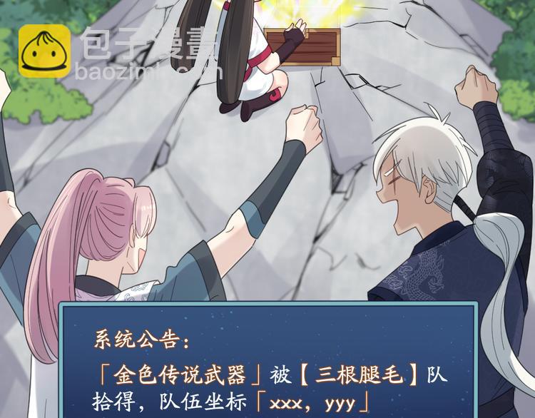 第95话 她身边的位置属于我(1/3)-第101话