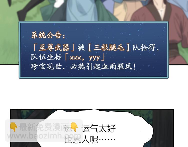 第95话 她身边的位置属于我(1/3)-第101话