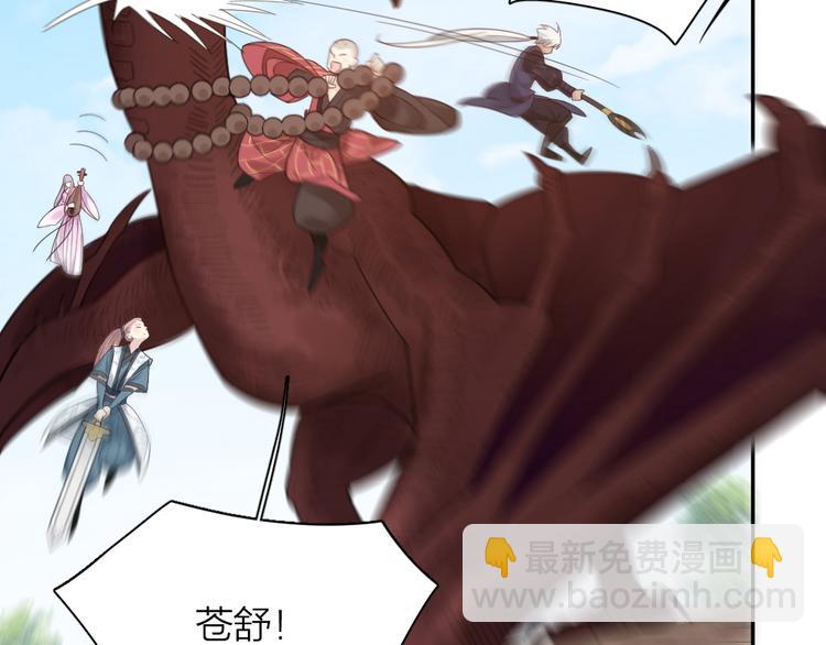 第95话 她身边的位置属于我(1/3)-第101话