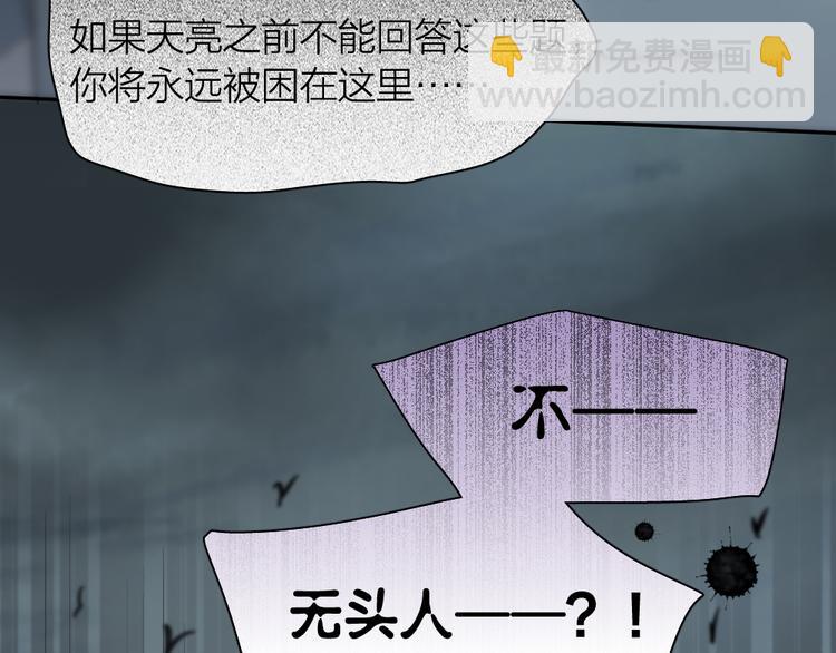 第99话 校园恐怖传说(1/3)-第105话