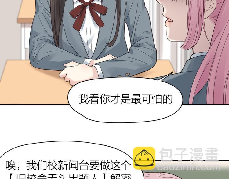 第99话 校园恐怖传说(1/3)-第105话