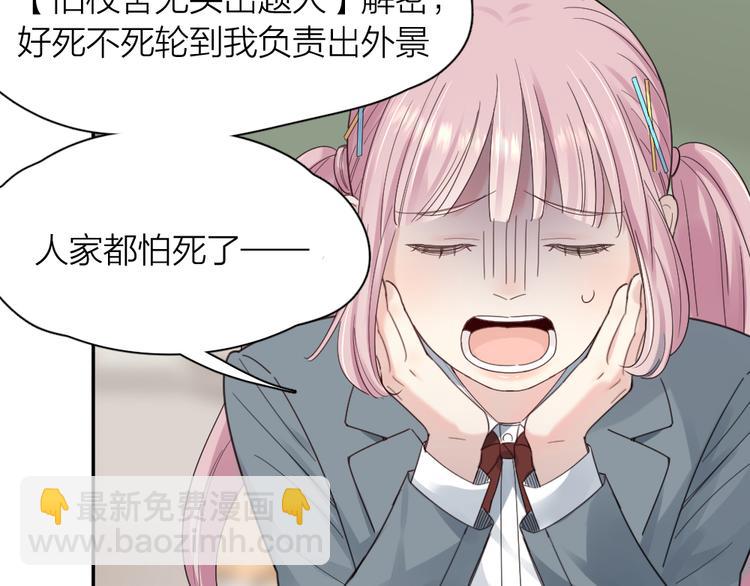 第99话 校园恐怖传说(1/3)-第105话