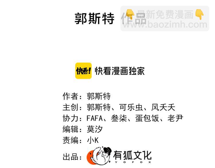 第99话 校园恐怖传说(1/3)-第105话