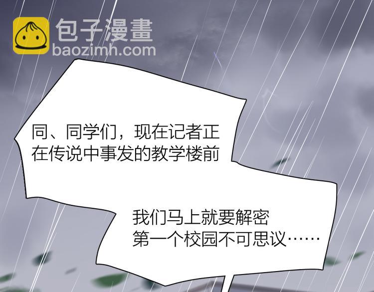 第99话 校园恐怖传说(1/3)-第105话