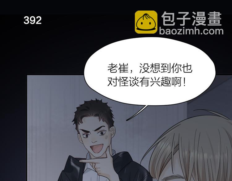 第99话 校园恐怖传说(1/3)-第105话