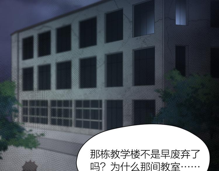 第99话 校园恐怖传说(1/3)-第105话