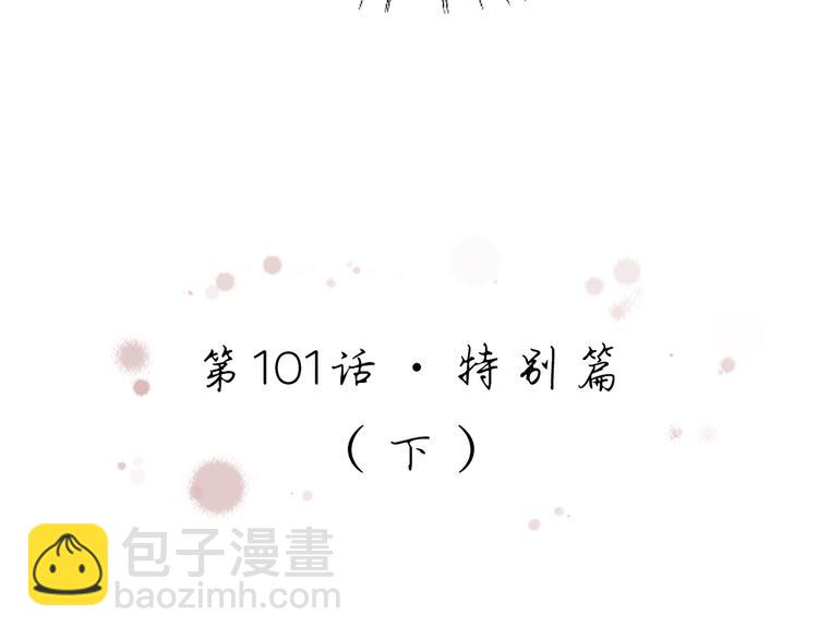 第101话 特别篇下&middot;美梦一场(1/3)-第107话