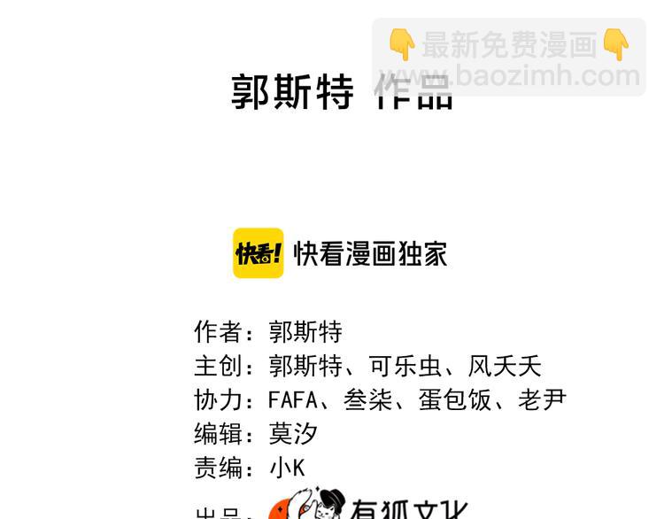 第101话 特别篇下&middot;美梦一场(1/3)-第107话