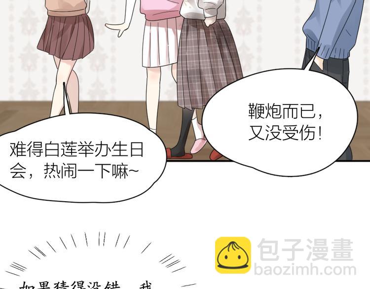 第101话 特别篇下&middot;美梦一场(1/3)-第107话