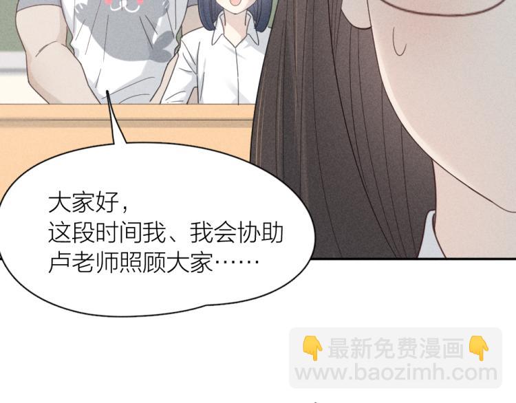 第102话 奇怪的新老师！(1/3)-第109话