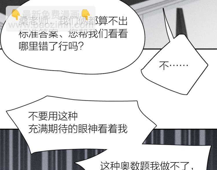 第102话 奇怪的新老师！(1/3)-第109话