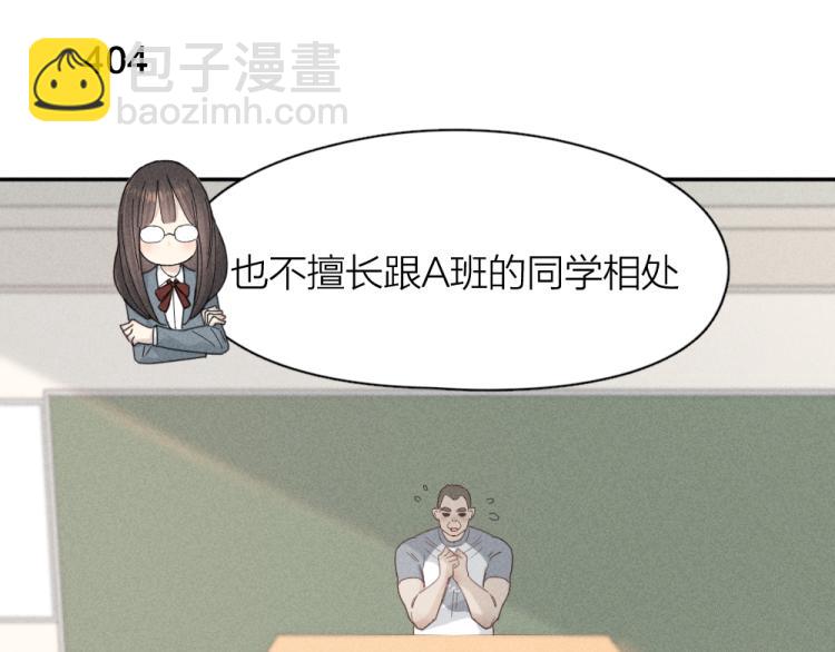 第102话 奇怪的新老师！(1/3)-第109话