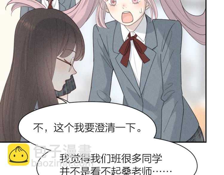 第102话 奇怪的新老师！(1/3)-第109话