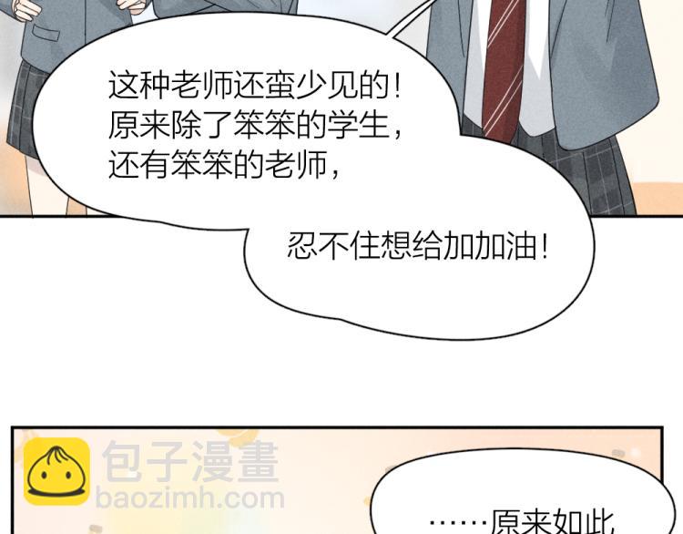 第102话 奇怪的新老师！(1/3)-第109话