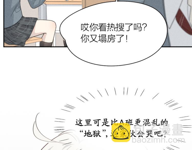 第102话 奇怪的新老师！(1/3)-第109话