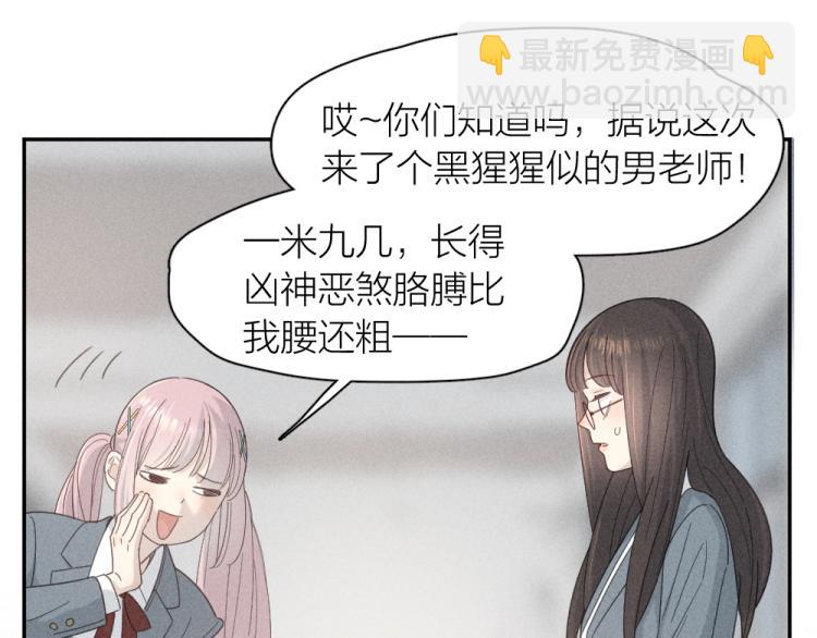 第102话 奇怪的新老师！(1/3)-第109话