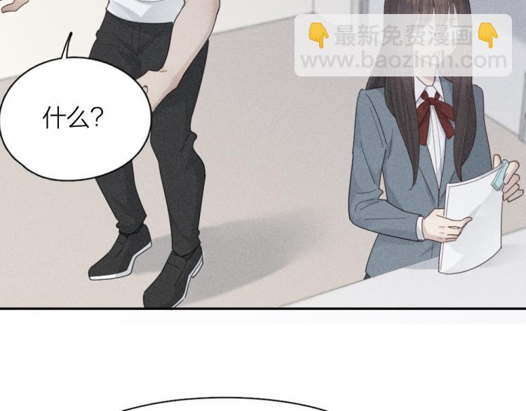 今天的她也是如此可愛 - 第104話 進擊吧！G班！(1/3) - 8