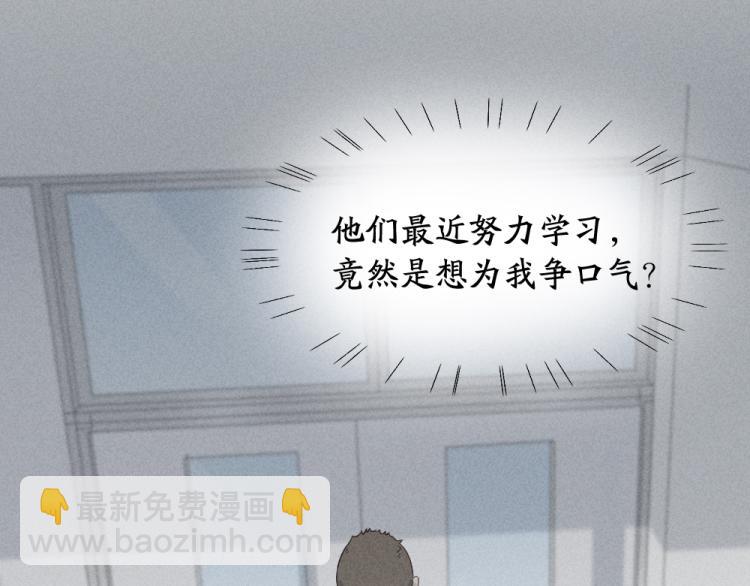 今天的她也是如此可愛 - 第104話 進擊吧！G班！(1/3) - 6