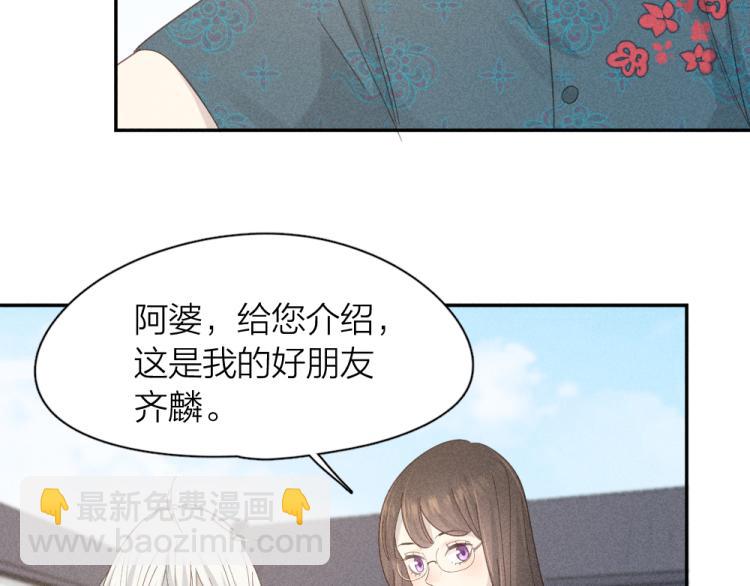 今天的她也是如此可愛 - 第106話 家庭度假！(1/3) - 2