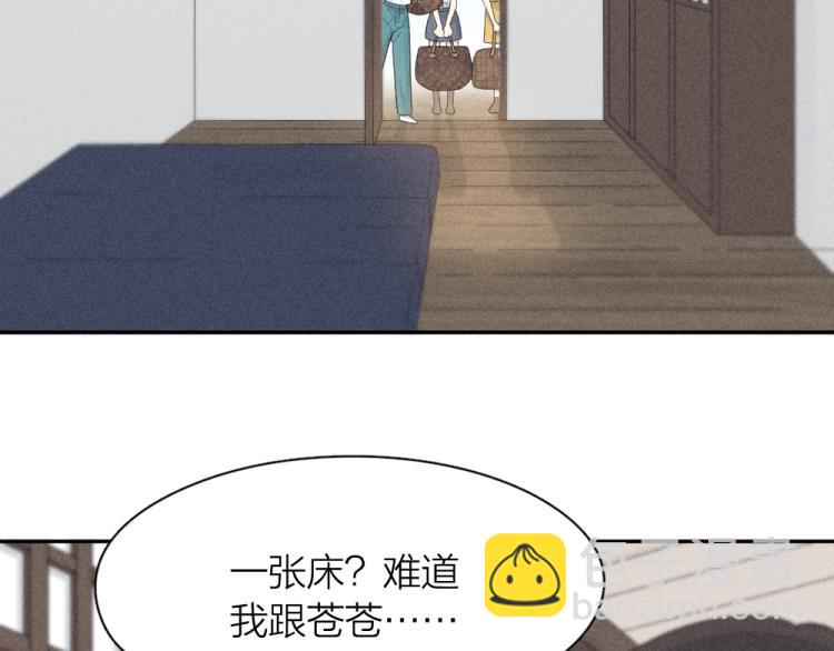 今天的她也是如此可愛 - 第106話 家庭度假！(1/3) - 1