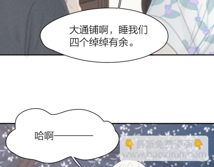 今天的她也是如此可愛 - 第106話 家庭度假！(1/3) - 3