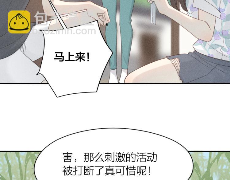 今天的她也是如此可愛 - 第106話 家庭度假！(1/3) - 5