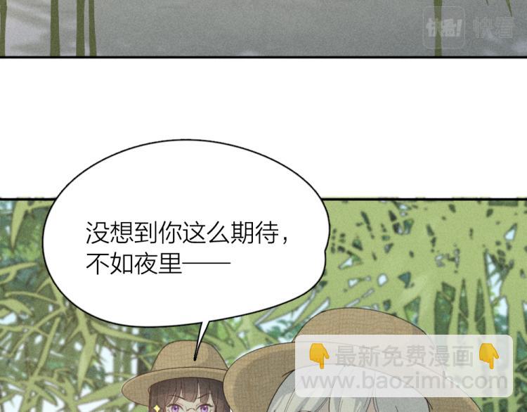 今天的她也是如此可愛 - 第106話 家庭度假！(1/3) - 7