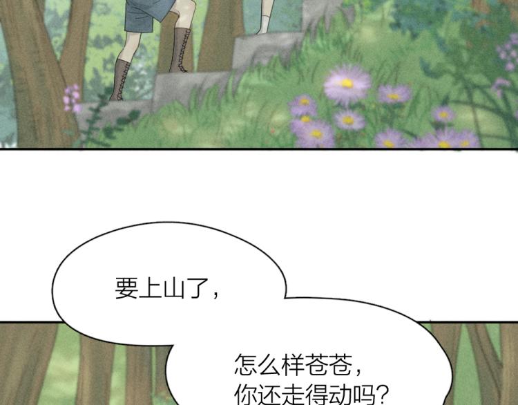 今天的她也是如此可愛 - 第106話 家庭度假！(2/3) - 7