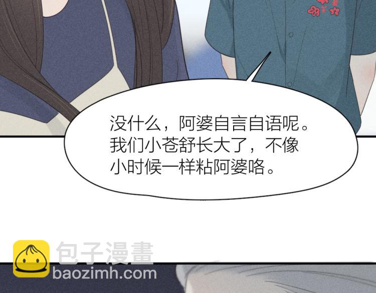 第108话 长命锁(1/3)-第115话