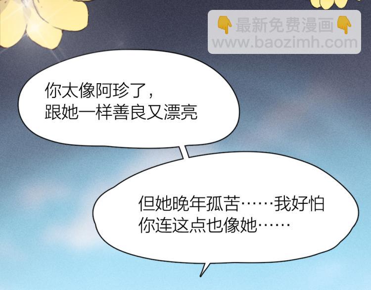 第108话 长命锁(1/3)-第115话