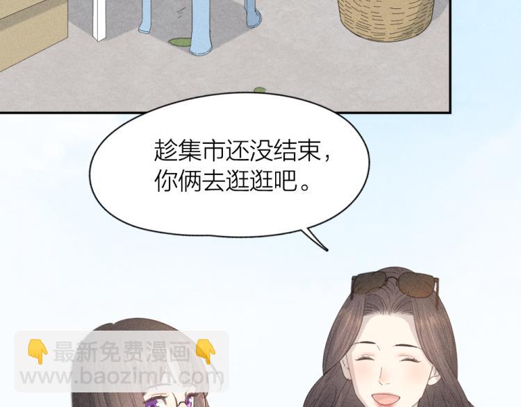 今天的她也是如此可愛 - 第108話 長命鎖(1/3) - 6