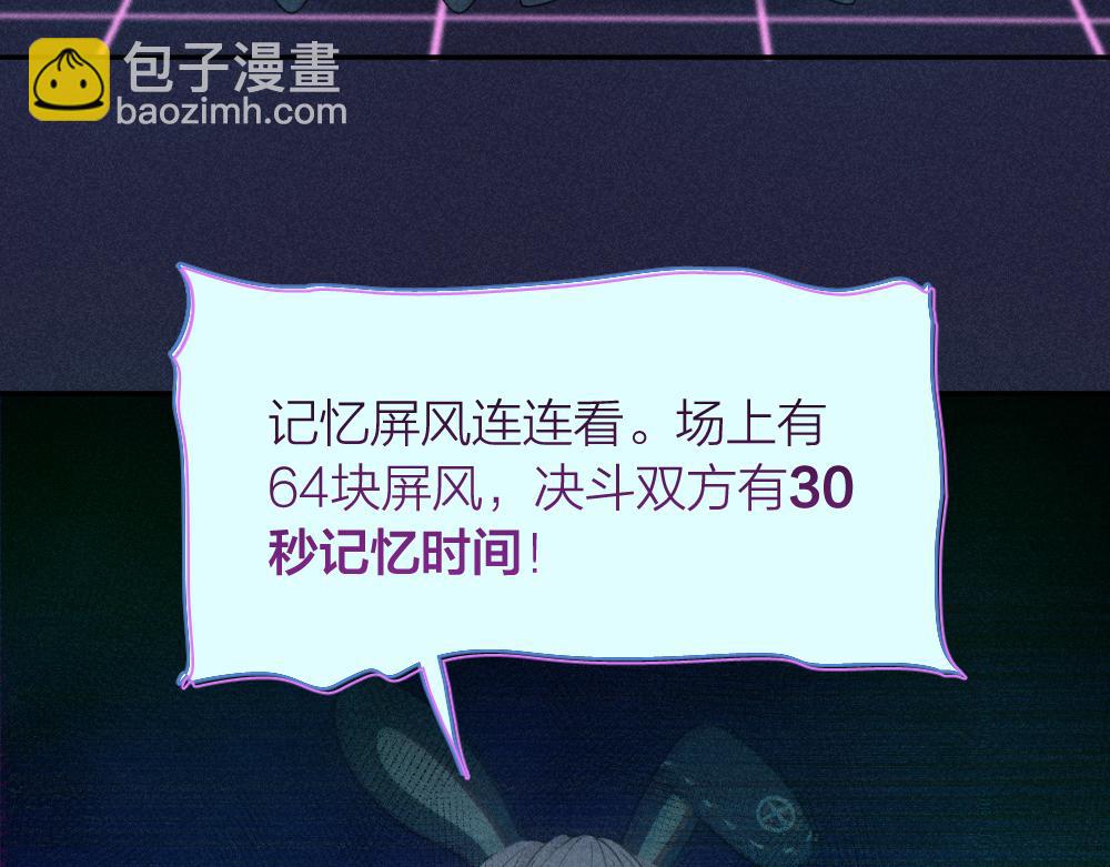 第111话 腹黑苍舒？(1/3)-第119话