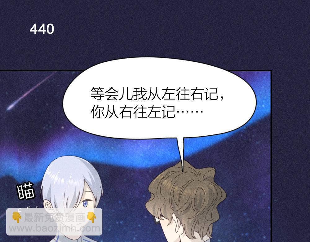 第111话 腹黑苍舒？(1/3)-第119话