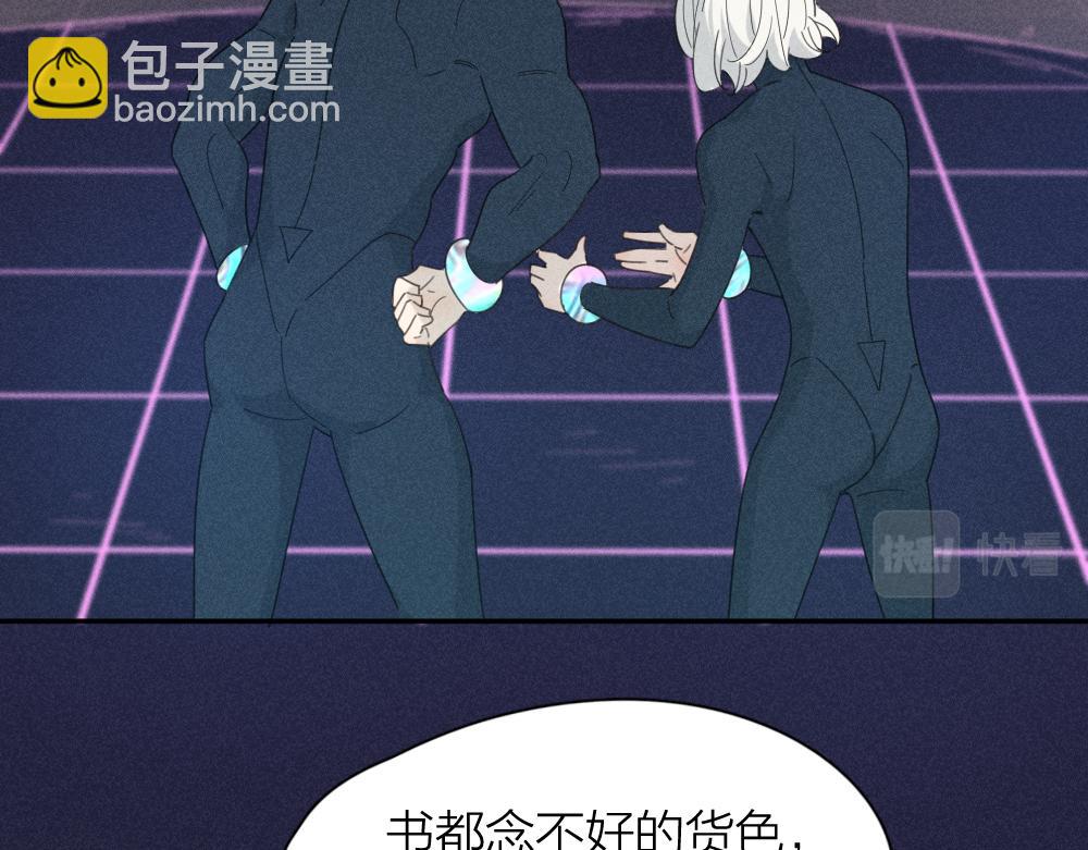 第111话 腹黑苍舒？(1/3)-第119话