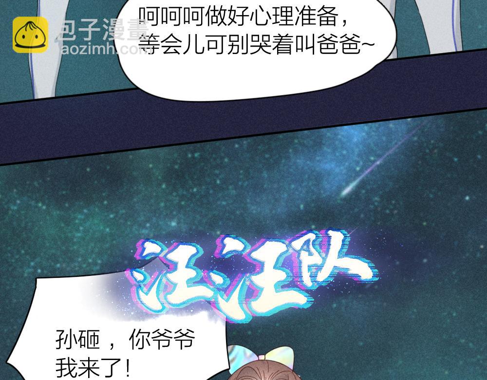 第111话 腹黑苍舒？(1/3)-第119话