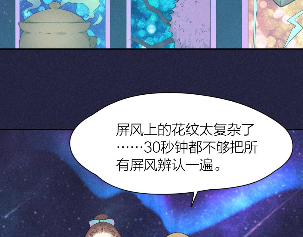 第111话 腹黑苍舒？(1/3)-第119话