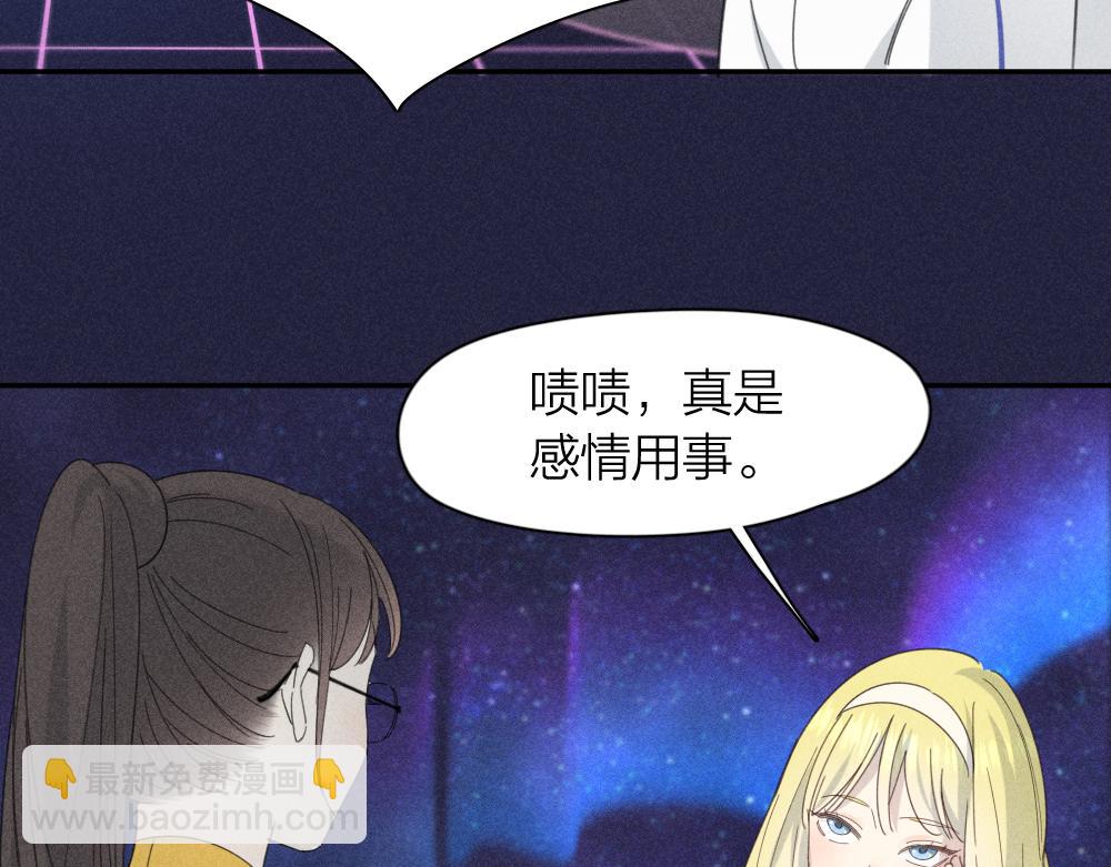 第111话 腹黑苍舒？(1/3)-第119话