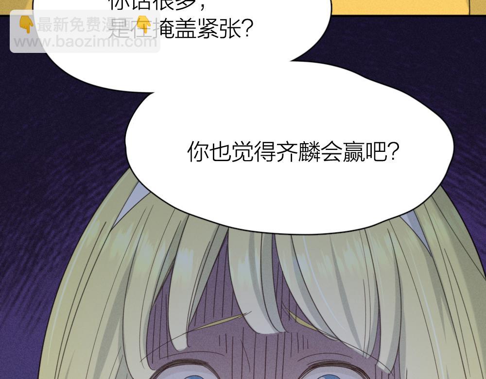第111话 腹黑苍舒？(1/3)-第119话