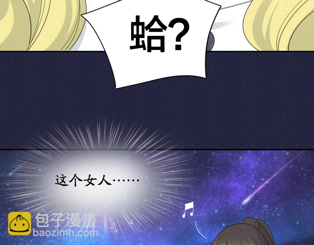 第111话 腹黑苍舒？(1/3)-第119话