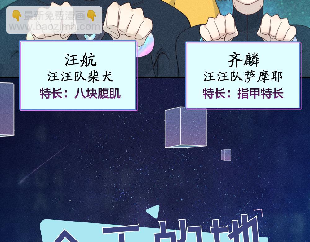 今天的她也是如此可愛 - 第111話 腹黑蒼舒？(1/3) - 5