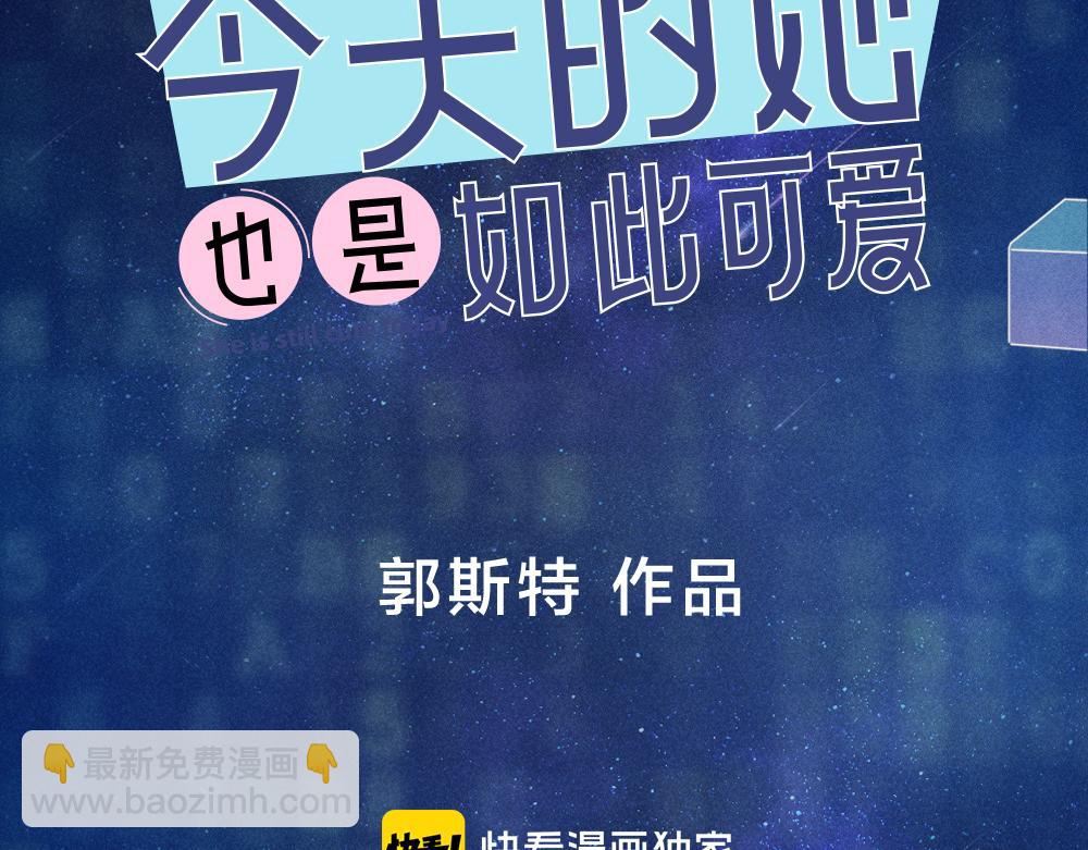 第111话 腹黑苍舒？(1/3)-第119话