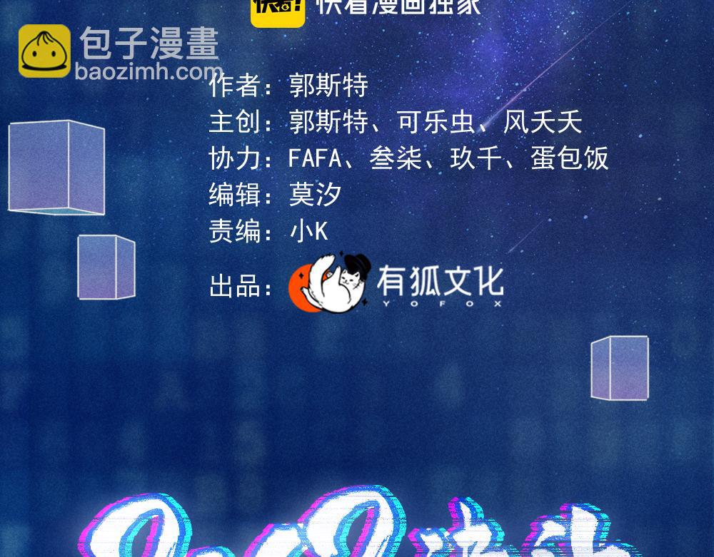 今天的她也是如此可愛 - 第111話 腹黑蒼舒？(1/3) - 7