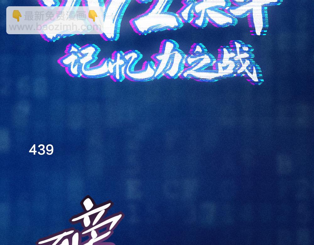 第111话 腹黑苍舒？(1/3)-第119话